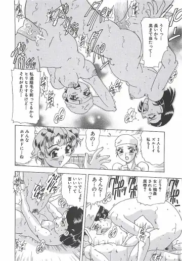 [Mejiro Tsugumi] Wana Fhentai - Page 12