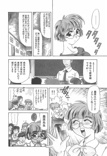 [Mejiro Tsugumi] Wana Fhentai - Page 126