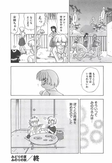 [Mejiro Tsugumi] Wana Fhentai - Page 138