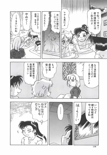 [Mejiro Tsugumi] Wana Fhentai - Page 140