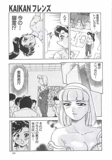 [Mejiro Tsugumi] Wana Fhentai - Page 141