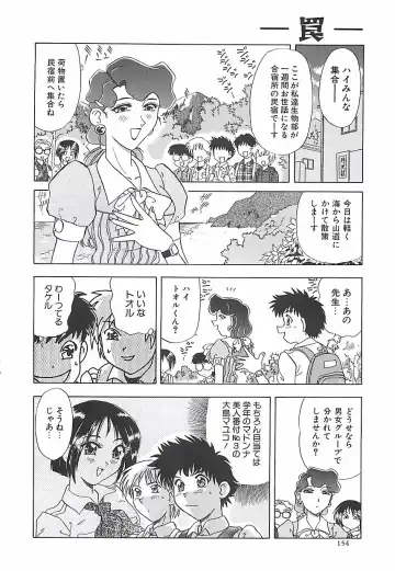 [Mejiro Tsugumi] Wana Fhentai - Page 156