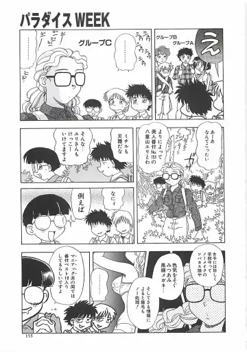 [Mejiro Tsugumi] Wana Fhentai - Page 157