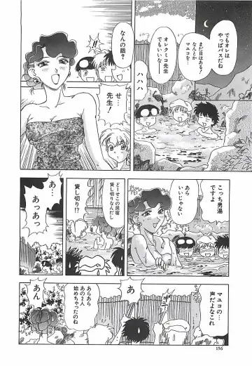 [Mejiro Tsugumi] Wana Fhentai - Page 158