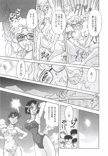 [Mejiro Tsugumi] Wana Fhentai - Page 169