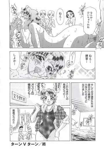 [Mejiro Tsugumi] Wana Fhentai - Page 22