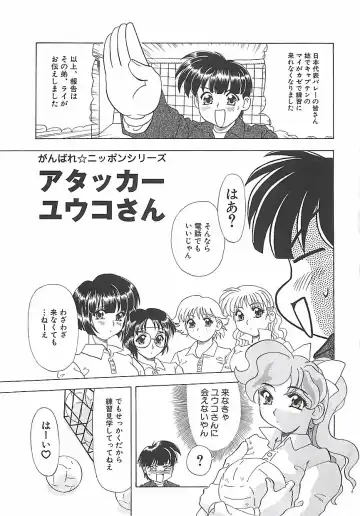 [Mejiro Tsugumi] Wana Fhentai - Page 23