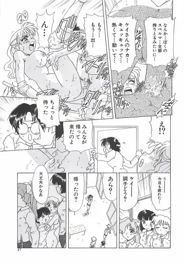 [Mejiro Tsugumi] Wana Fhentai - Page 29