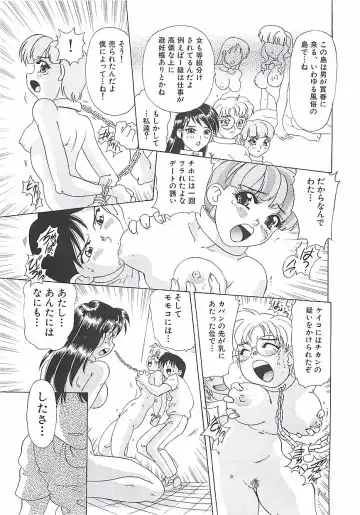 [Mejiro Tsugumi] Wana Fhentai - Page 43