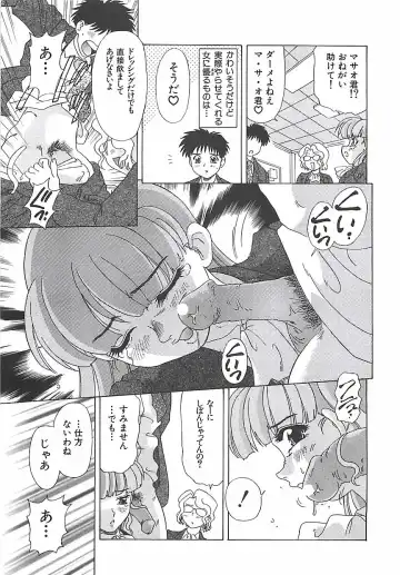 [Mejiro Tsugumi] Wana Fhentai - Page 57