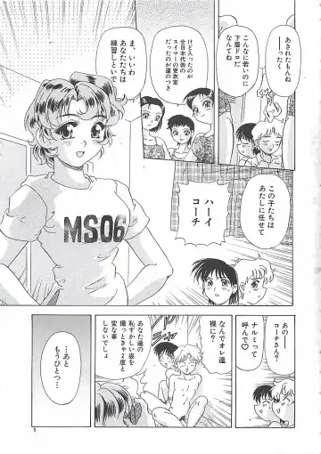 [Mejiro Tsugumi] Wana Fhentai - Page 7