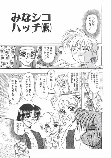 [Mejiro Tsugumi] Wana Fhentai - Page 71