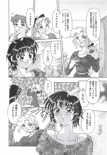 [Mejiro Tsugumi] Wana Fhentai - Page 88