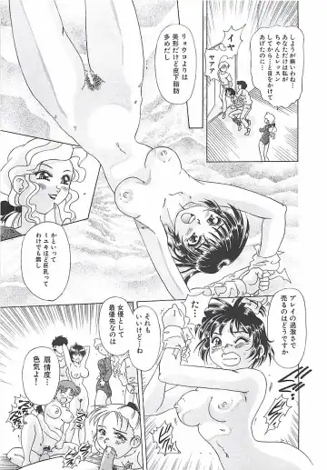 [Mejiro Tsugumi] Wana Fhentai - Page 91