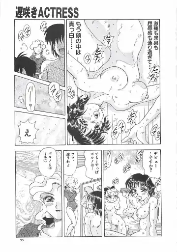 [Mejiro Tsugumi] Wana Fhentai - Page 97