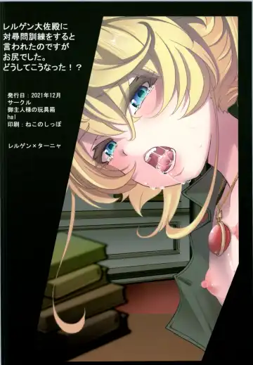 [Hal] Tanya-chan no Tai-Koumon Kunren + Omakebon Fhentai - Page 42