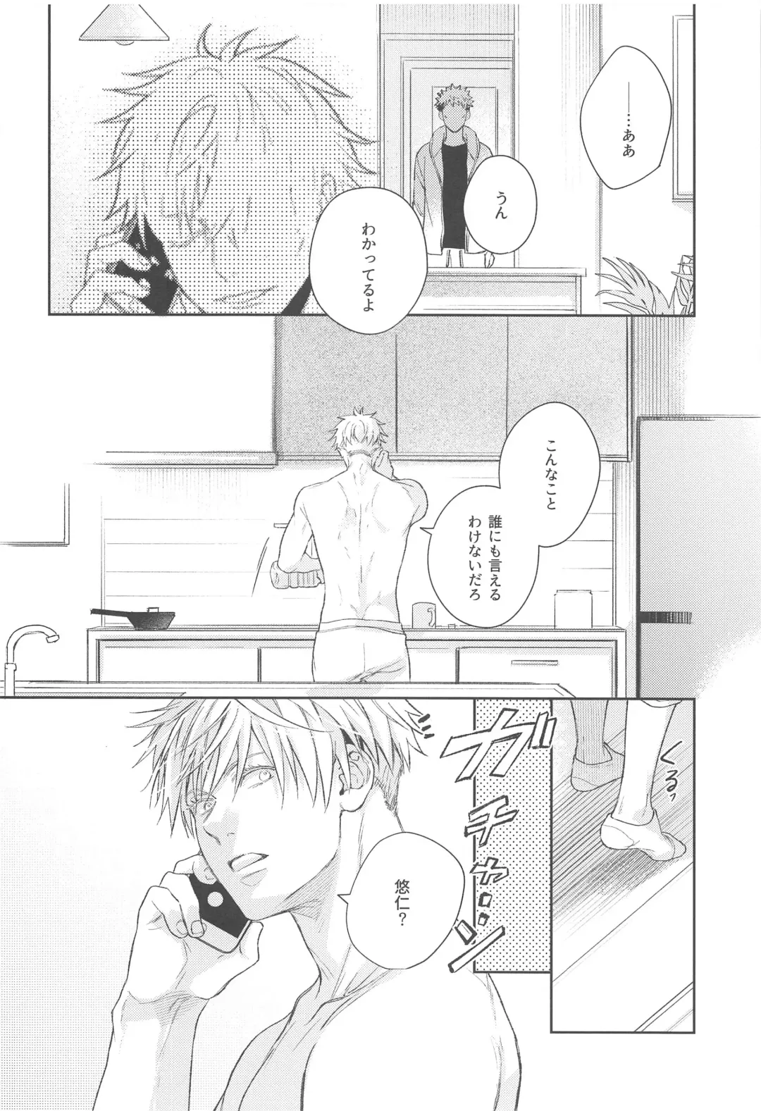 Yamenaide Honey Fhentai - Page 11