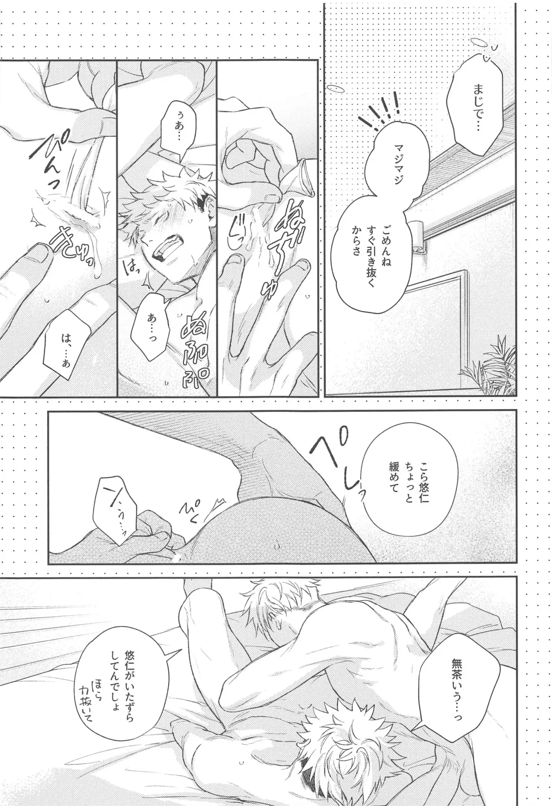 Yamenaide Honey Fhentai - Page 16