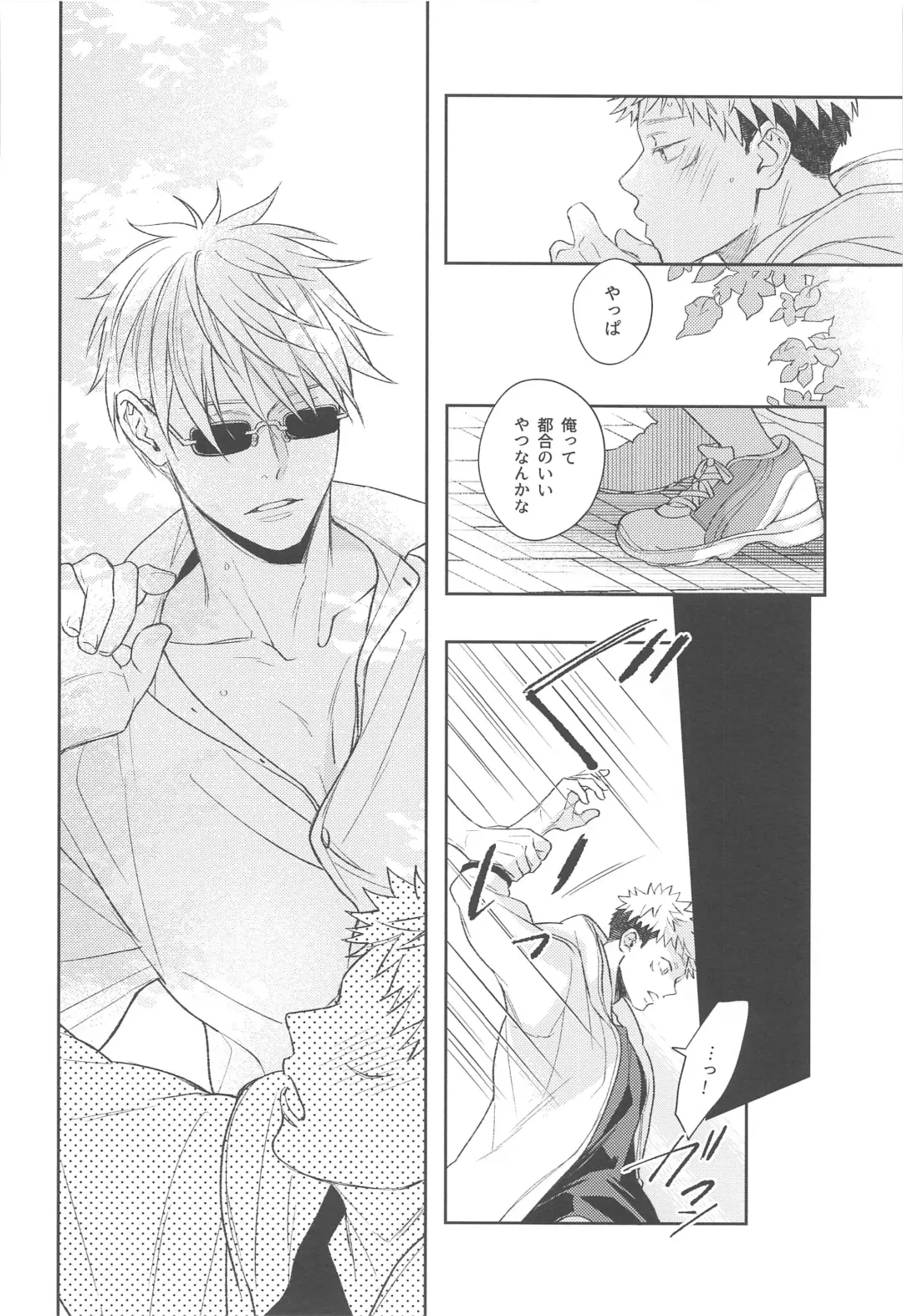 Yamenaide Honey Fhentai - Page 21