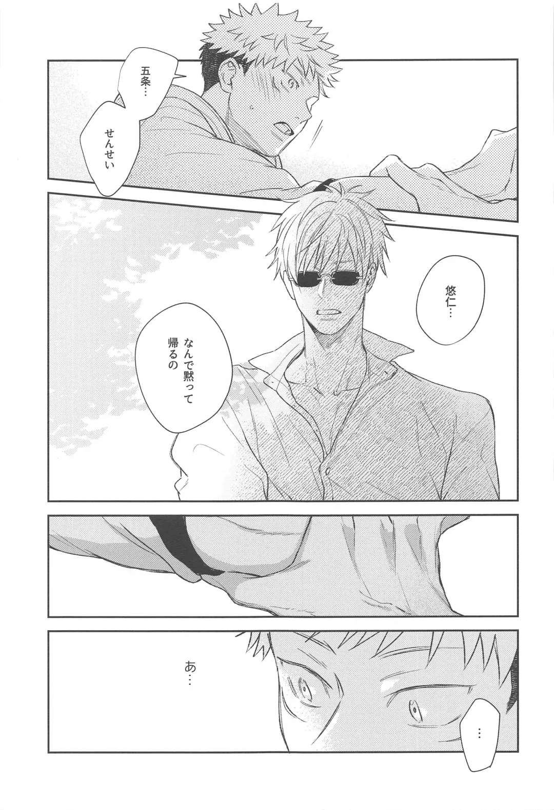 Yamenaide Honey Fhentai - Page 22