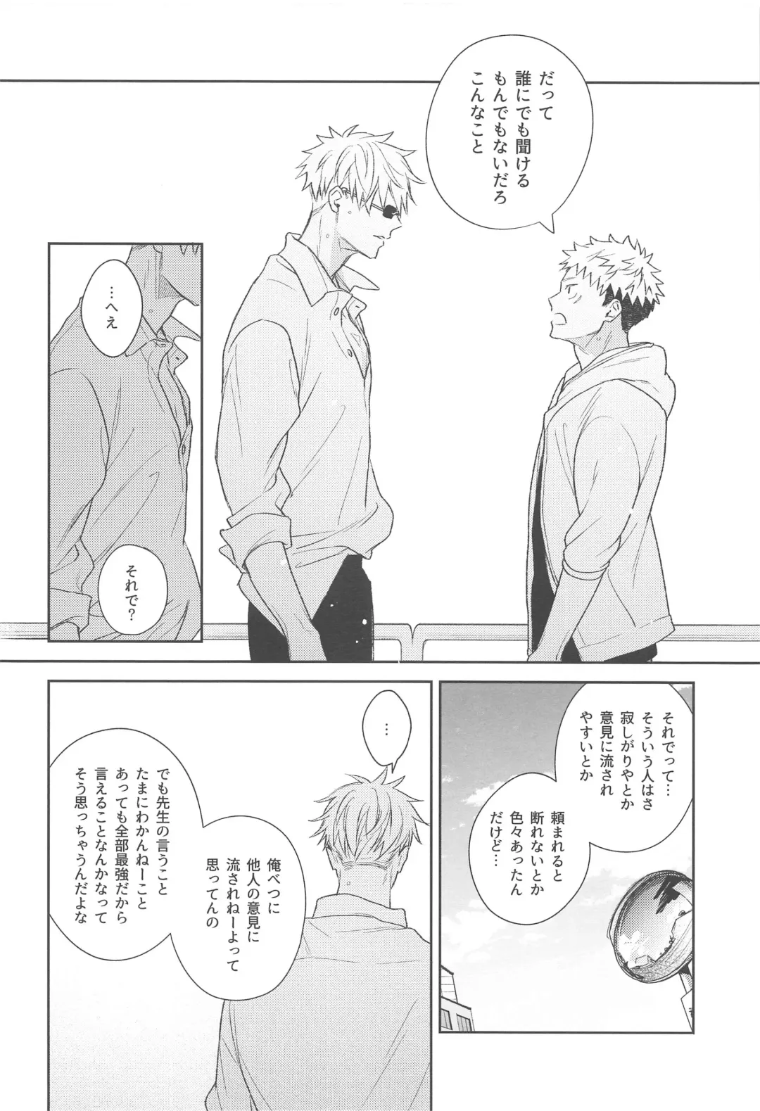 Yamenaide Honey Fhentai - Page 25