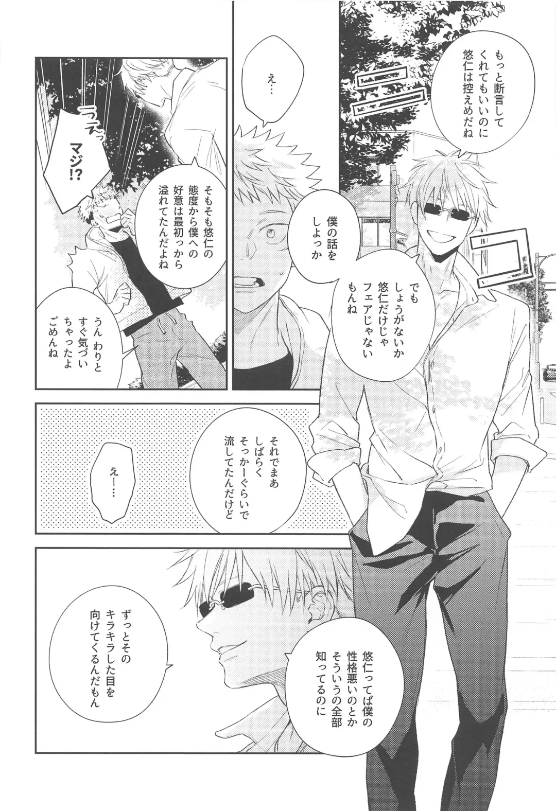 Yamenaide Honey Fhentai - Page 31