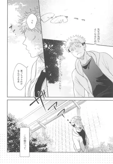 Yamenaide Honey Fhentai - Page 13