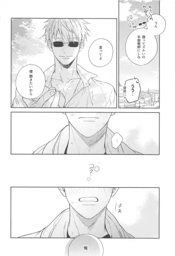 Yamenaide Honey Fhentai - Page 29