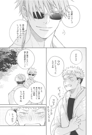 Yamenaide Honey Fhentai - Page 32