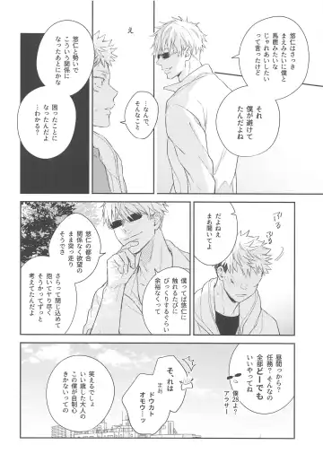 Yamenaide Honey Fhentai - Page 33