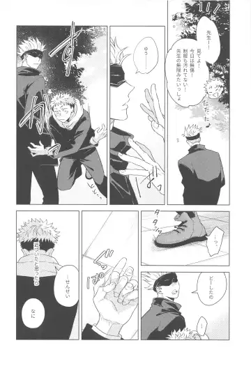 Yamenaide Honey Fhentai - Page 7