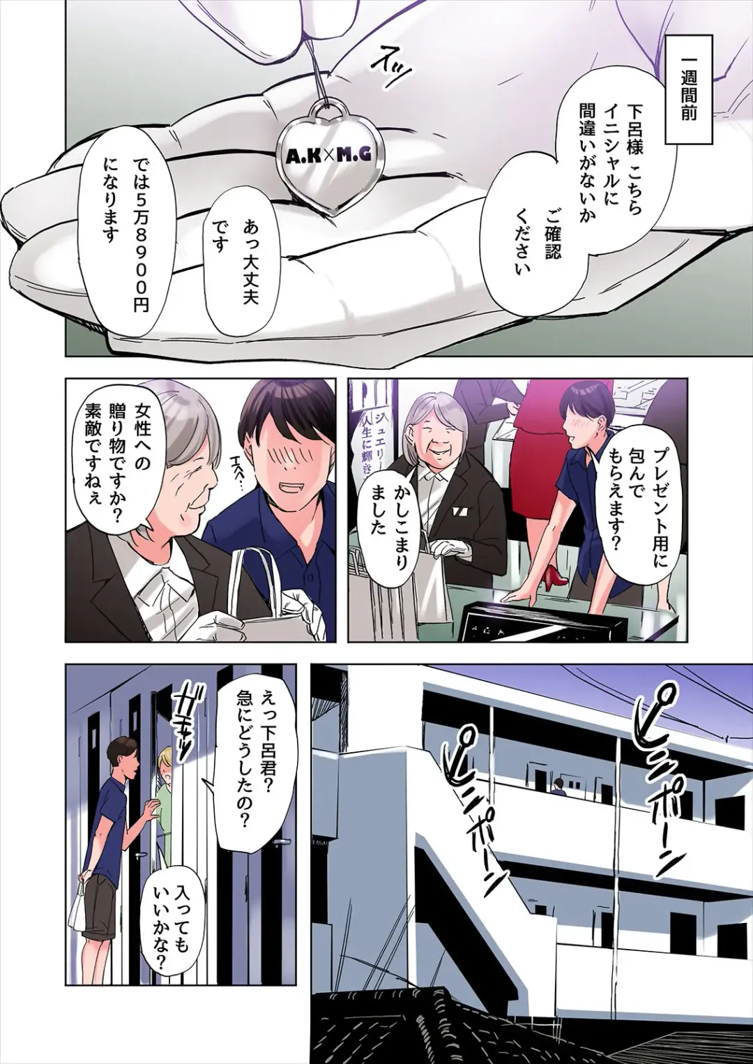 [Namaribou Nayonayo] Tomodachi no Gibo to Ane ni Yuuwaku Sareru Hanashi Kouhen (decensored) Fhentai - Page 6