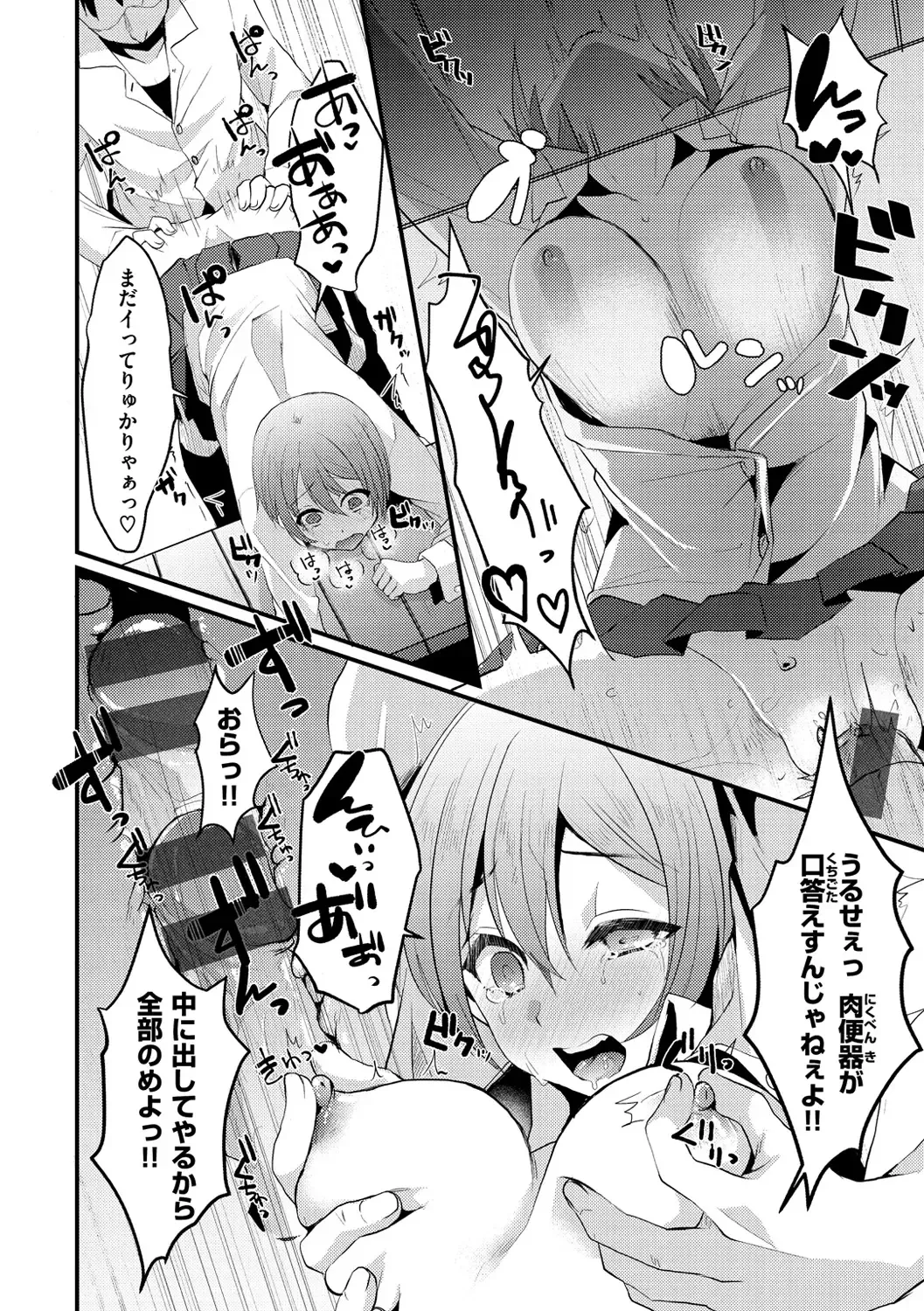 [Komezawa] Minna no Idol Fhentai - Page 100