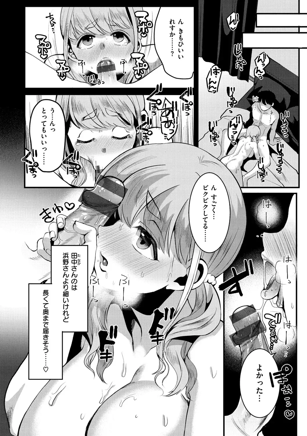 [Komezawa] Minna no Idol Fhentai - Page 134