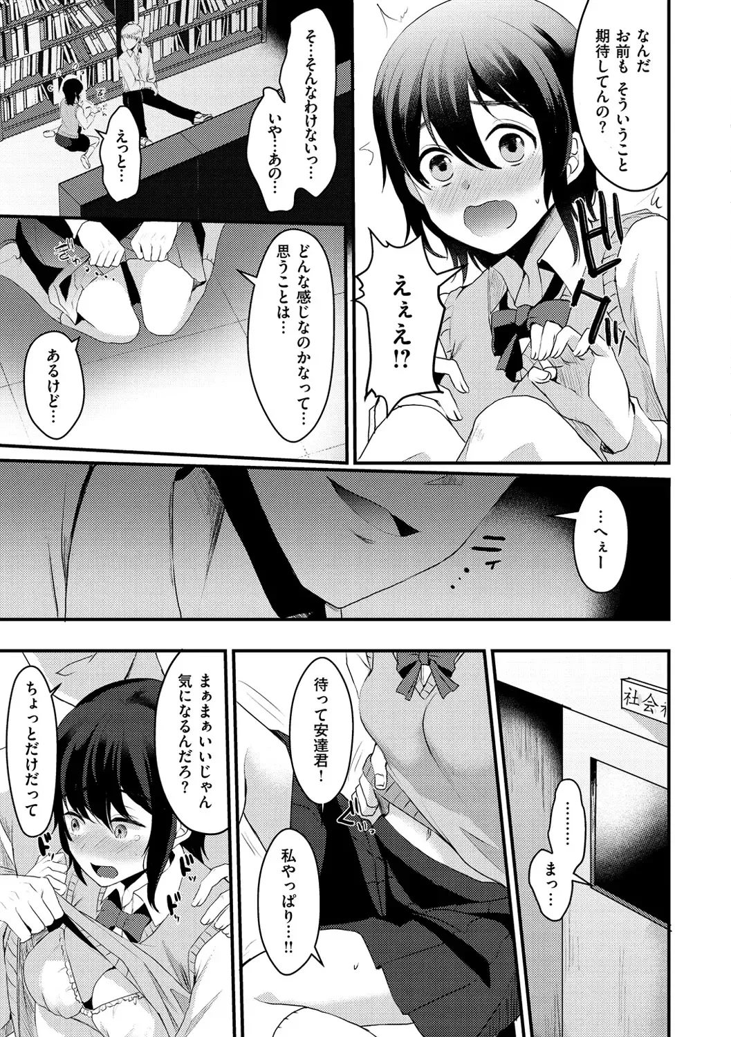 [Komezawa] Minna no Idol Fhentai - Page 27