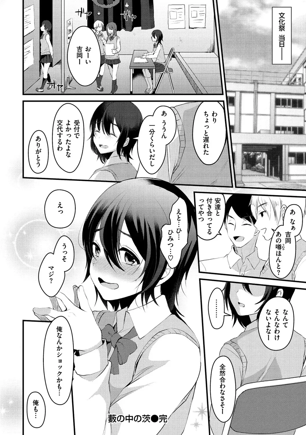 [Komezawa] Minna no Idol Fhentai - Page 40