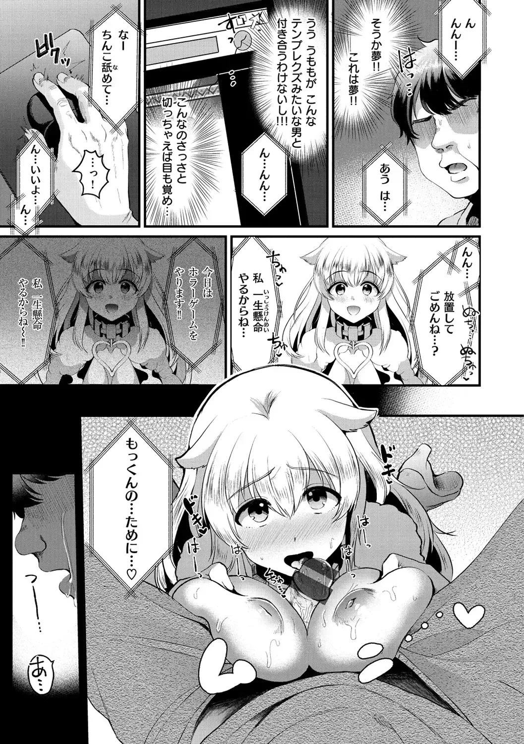 [Komezawa] Minna no Idol Fhentai - Page 69