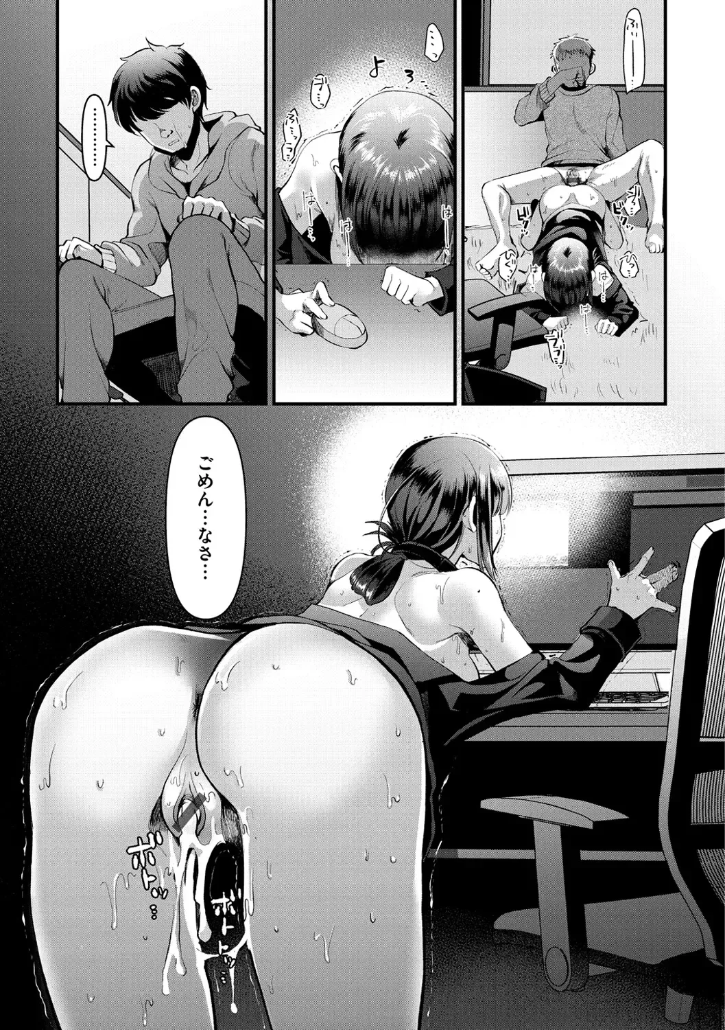 [Komezawa] Minna no Idol Fhentai - Page 79