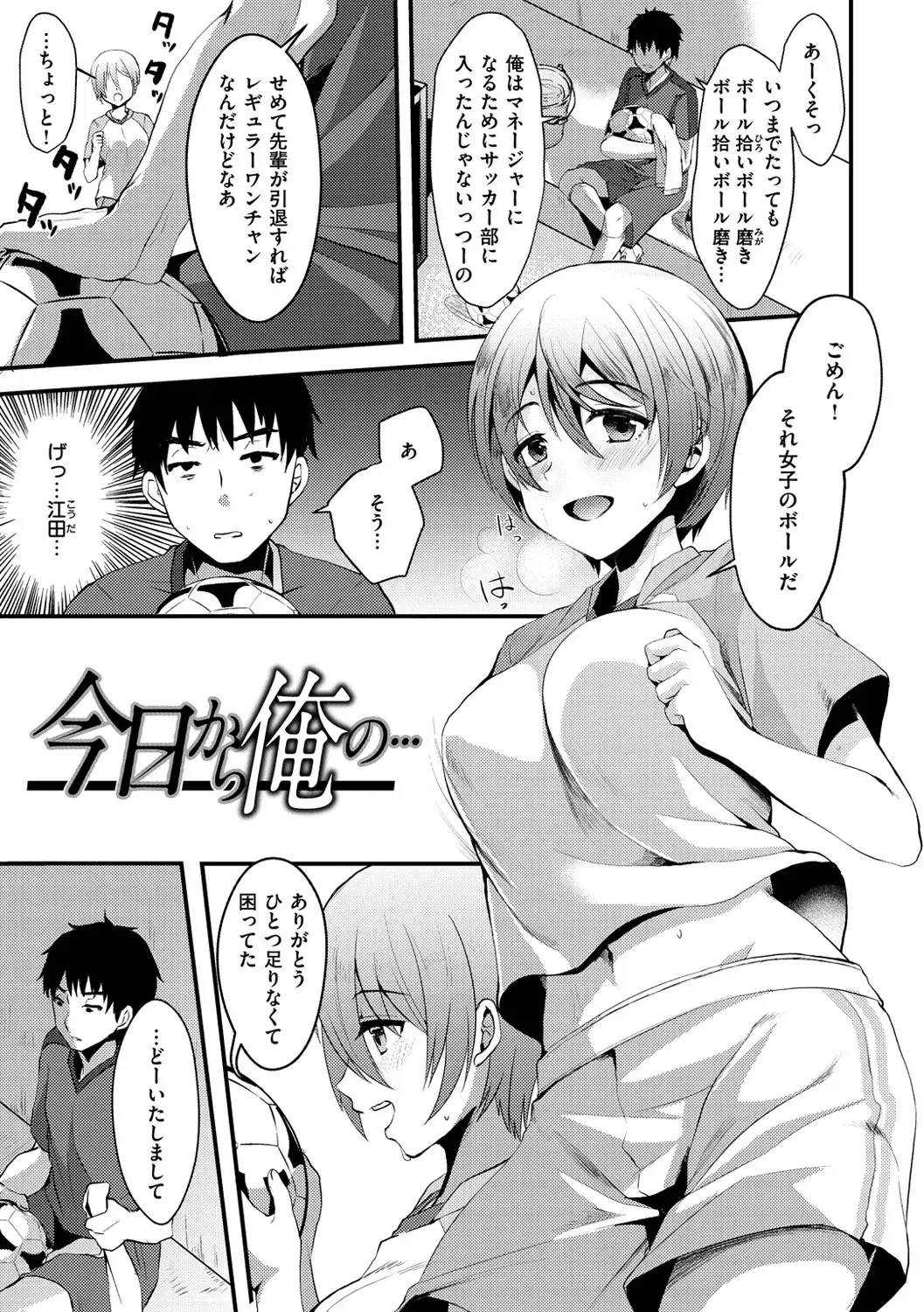 [Komezawa] Minna no Idol Fhentai - Page 83