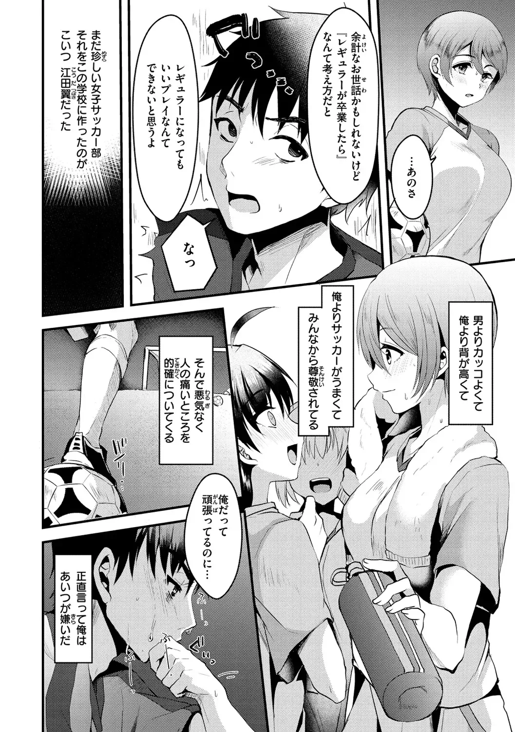 [Komezawa] Minna no Idol Fhentai - Page 84