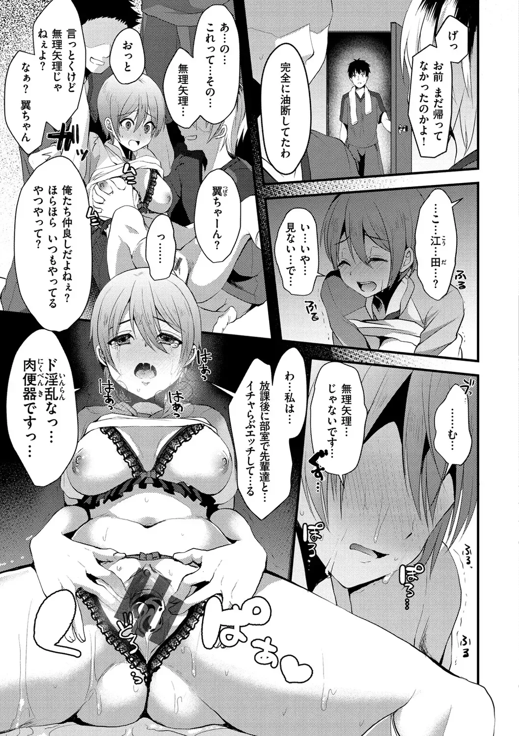 [Komezawa] Minna no Idol Fhentai - Page 87