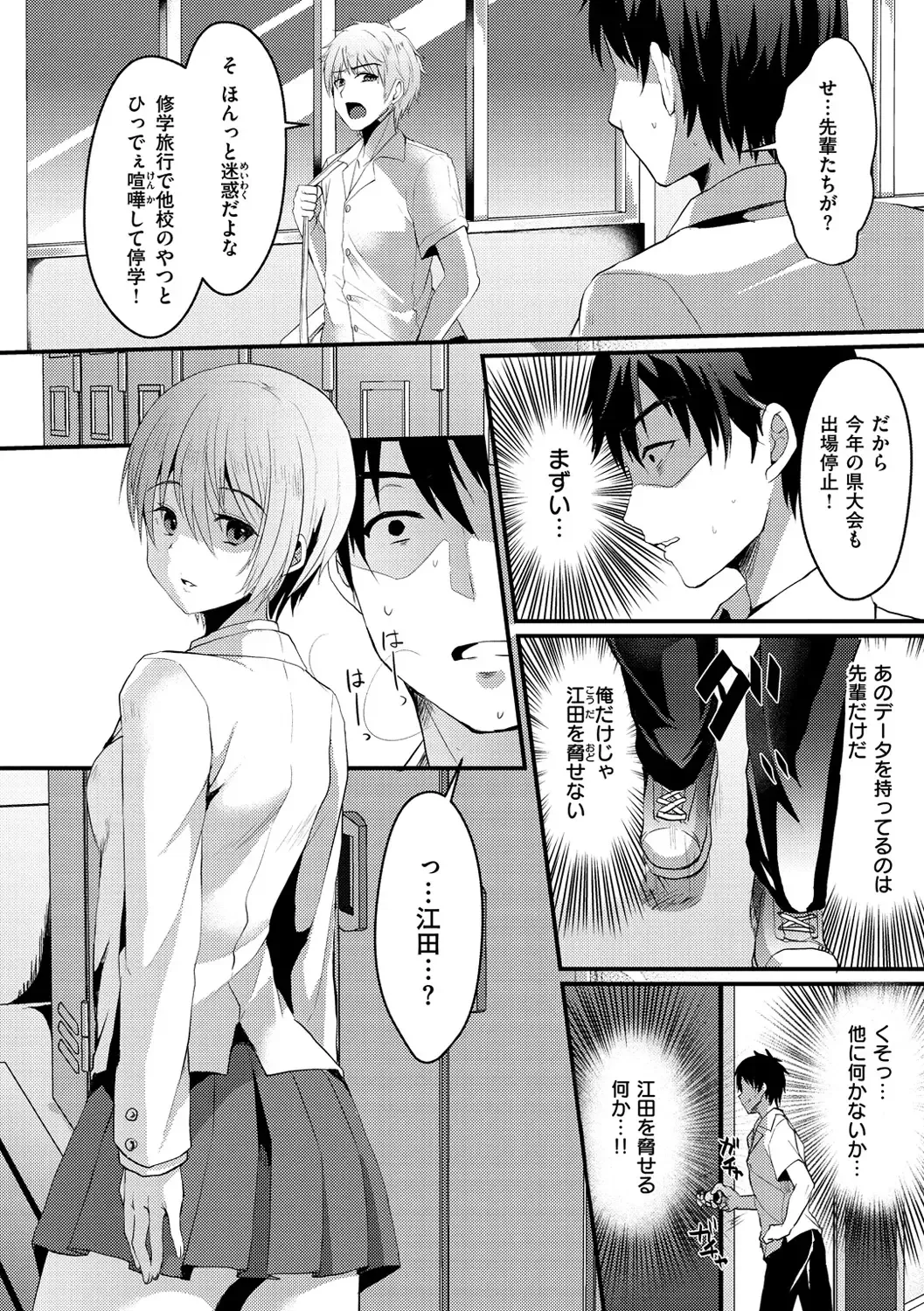 [Komezawa] Minna no Idol Fhentai - Page 94