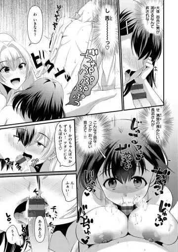 [Komezawa] Minna no Idol Fhentai - Page 109