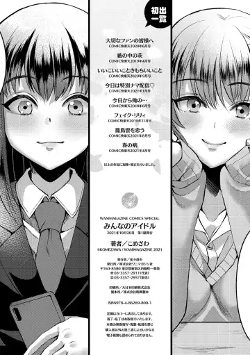 [Komezawa] Minna no Idol Fhentai - Page 162