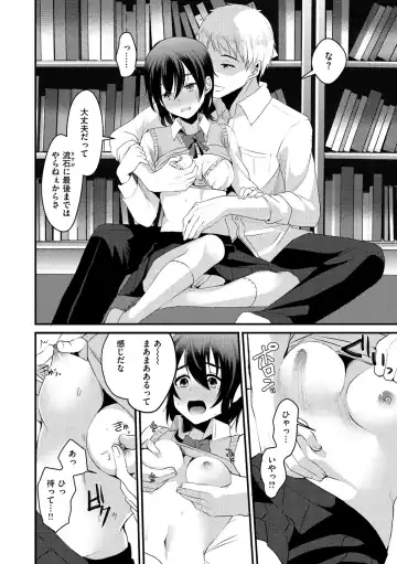 [Komezawa] Minna no Idol Fhentai - Page 28