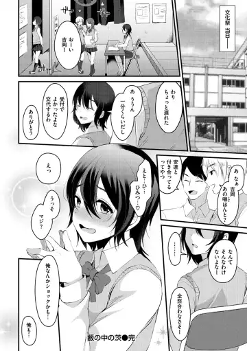 [Komezawa] Minna no Idol Fhentai - Page 40