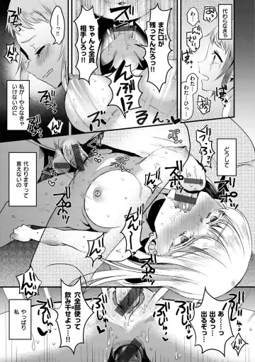 [Komezawa] Minna no Idol Fhentai - Page 59
