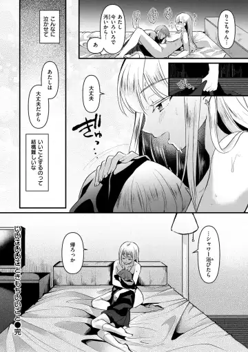 [Komezawa] Minna no Idol Fhentai - Page 62