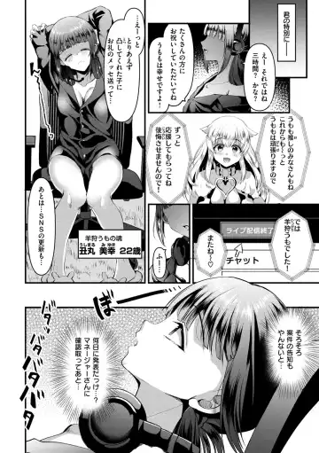 [Komezawa] Minna no Idol Fhentai - Page 66