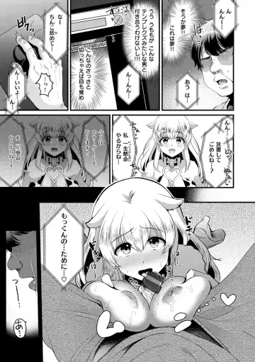 [Komezawa] Minna no Idol Fhentai - Page 69